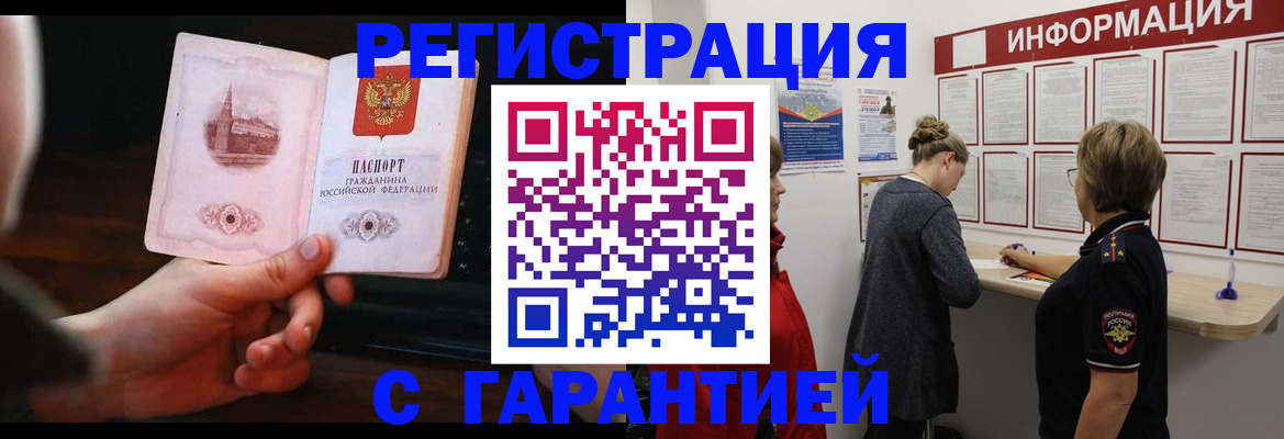 прописка поиск в Вышнем Волочке