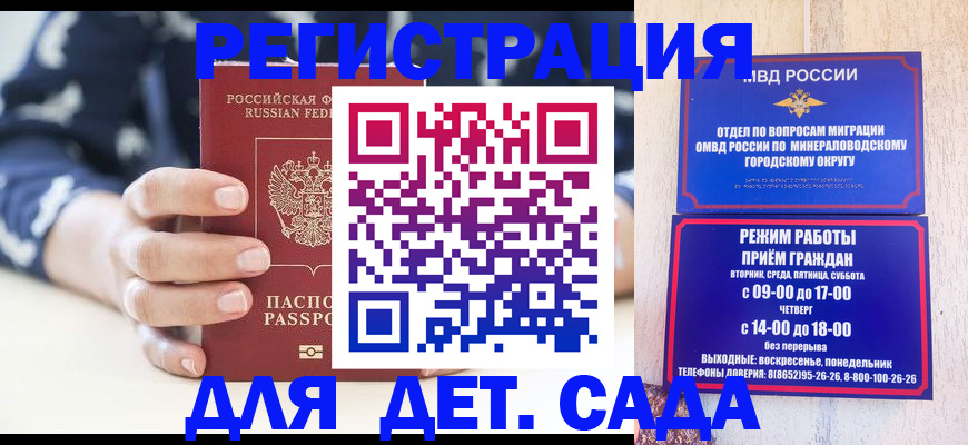 регистрация для школы в Вышнем Волочке