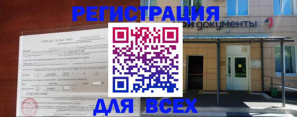 временная регистрация надежно в Вышнем Волочке
