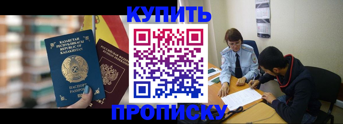 прописка регистрация в Вышнем Волочке