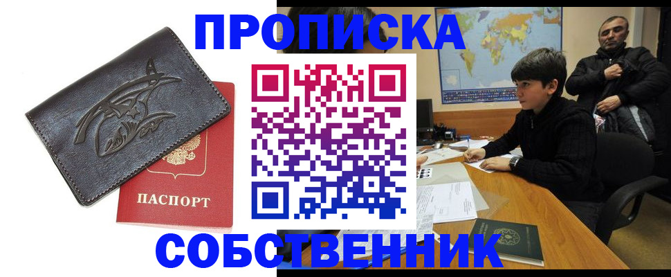 временная регистрация купить в Вышнем Волочке