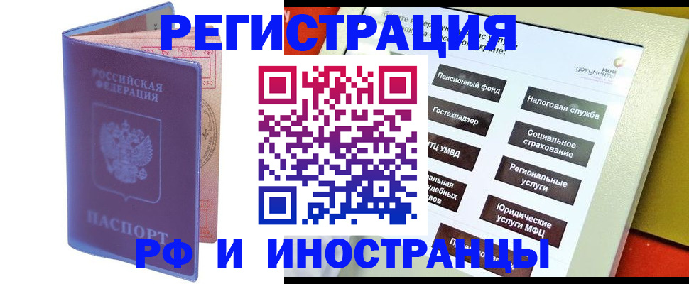 временная регистрация надежно в Вышнем Волочке