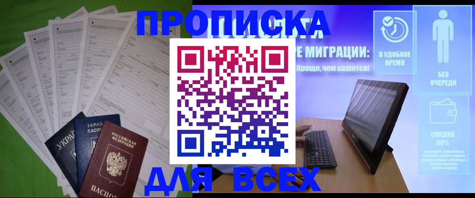 прописка поиск в Вышнем Волочке