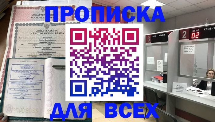 временная регистрация собственник в Вышнем Волочке