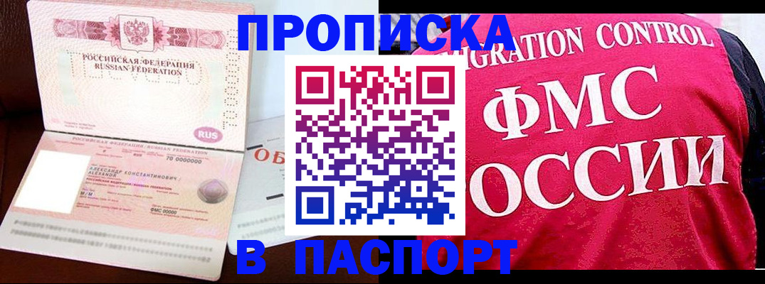 прописка для военкомата в Вышнем Волочке