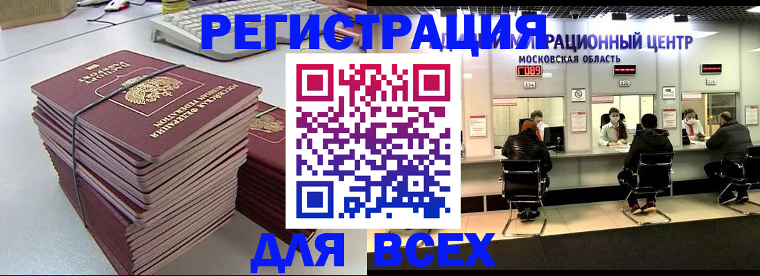 временная регистрация недорого в Вышнем Волочке