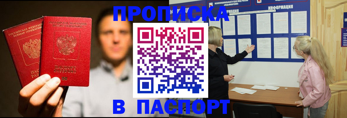 где прописаться в Вышнем Волочке